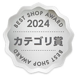 2025年3月 Best Shop Awards 2024